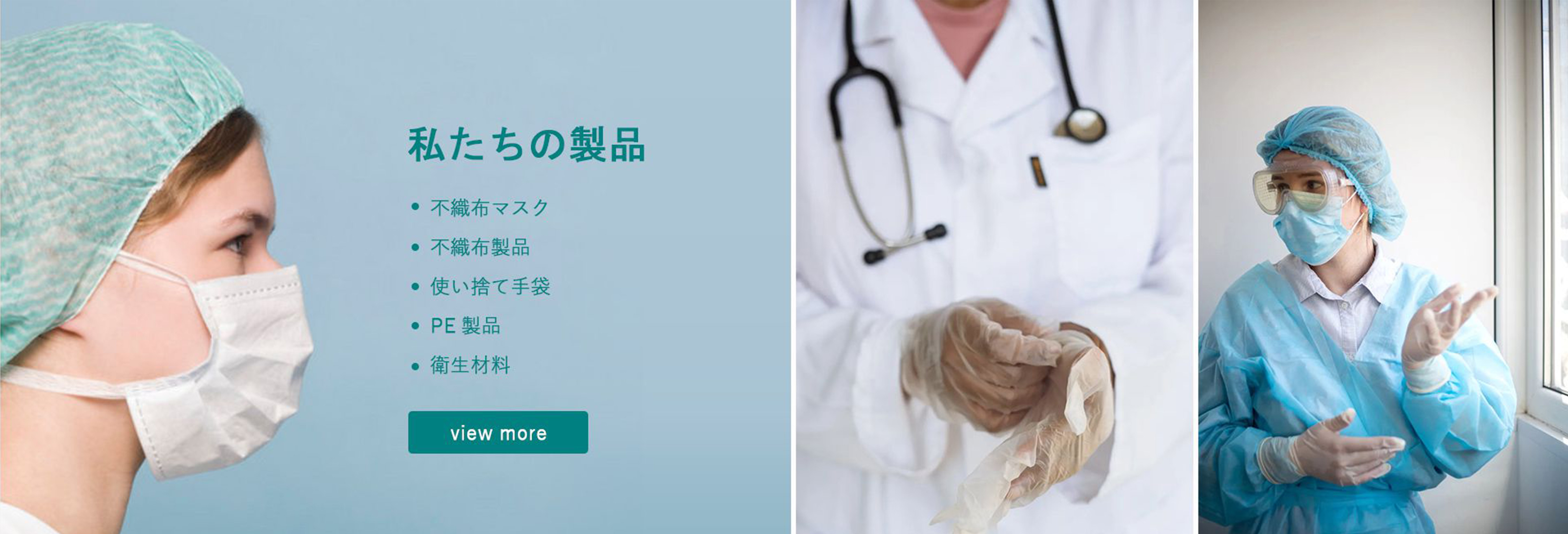 取扱製品